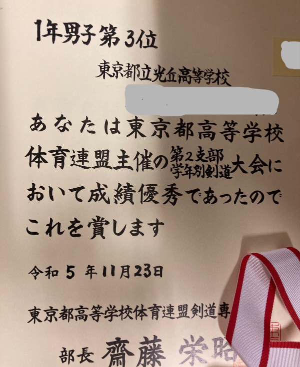 2023 終業式剣道部1年
